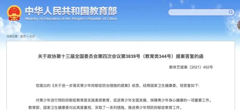 教育部明確了！這項(xiàng)內(nèi)容納入學(xué)生健康體檢！