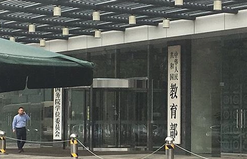 教育部等九部門近日發(fā)布《&ldquo;十四五&rdquo;縣域普通高中發(fā)展提升行動計(jì)劃》！